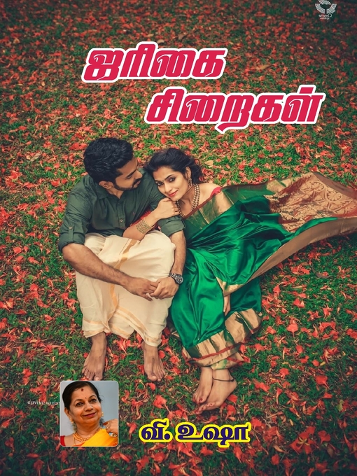 Title details for Jarigai Siraigal by Usha - Available